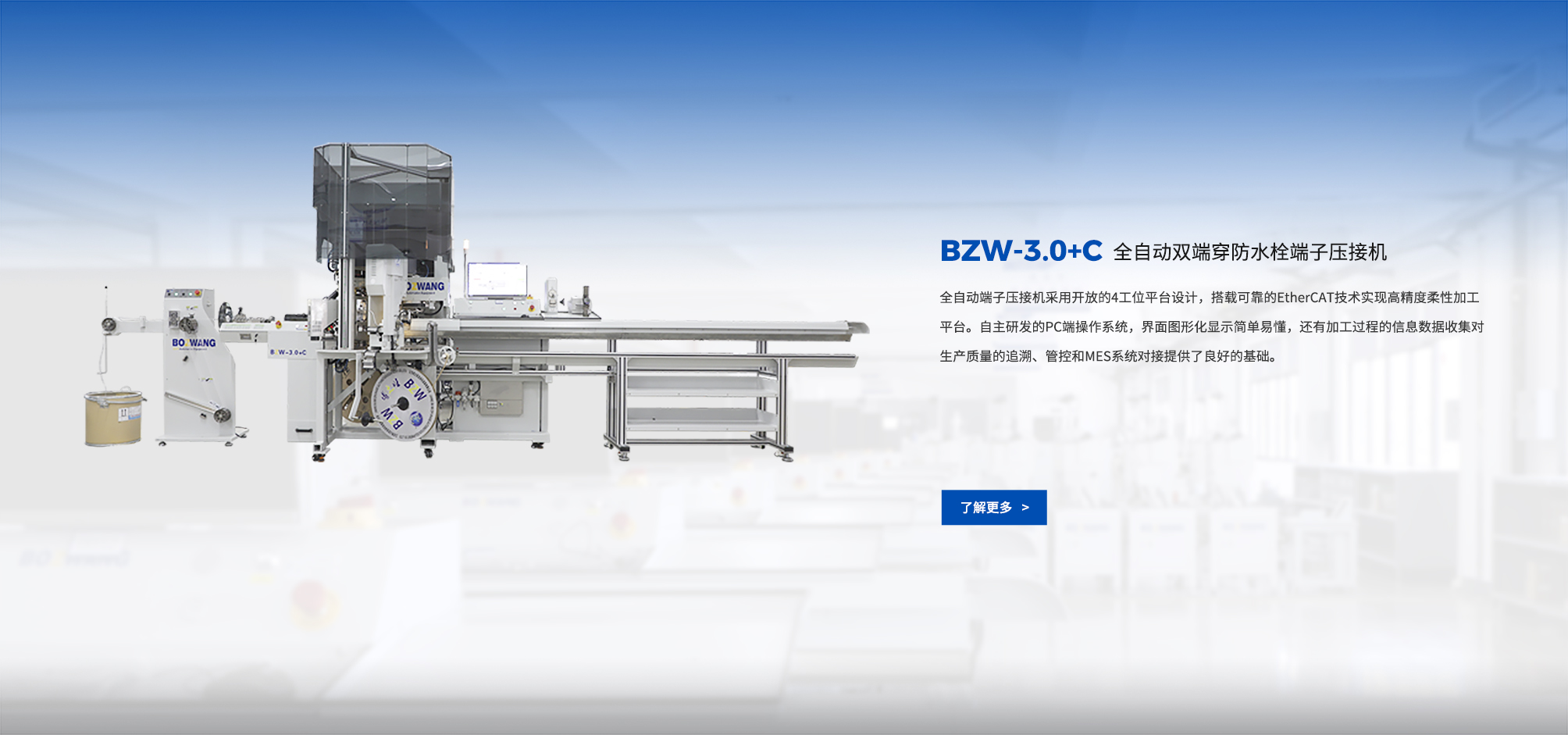 全自動雙端穿防水栓端子壓接機